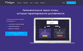 Интеграция FormDesigner с сервисом e-mail рассылок Mailigen