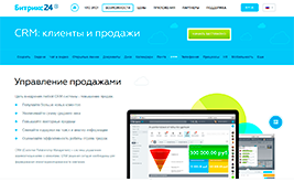 Обновление модуля интеграции Битрикс24