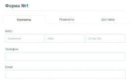 Параметры страниц для многостраничной формы