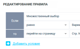 Переход на другую страницу формы и изменение темы email уведомлений