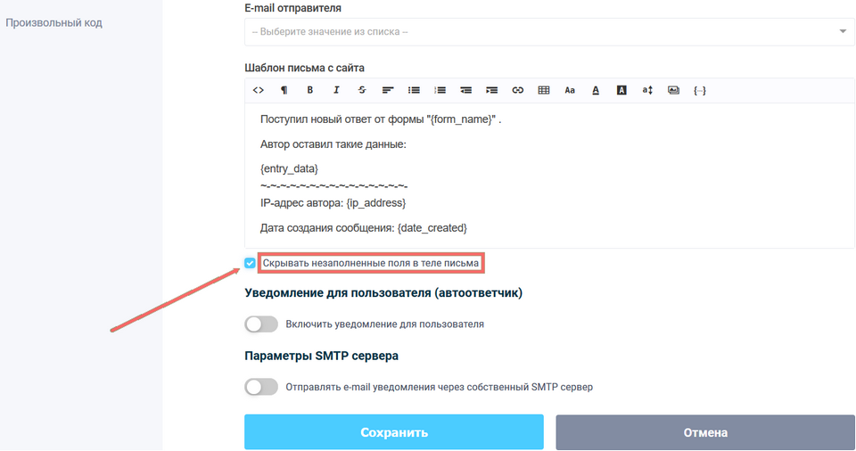 E-mail уведомления 3
