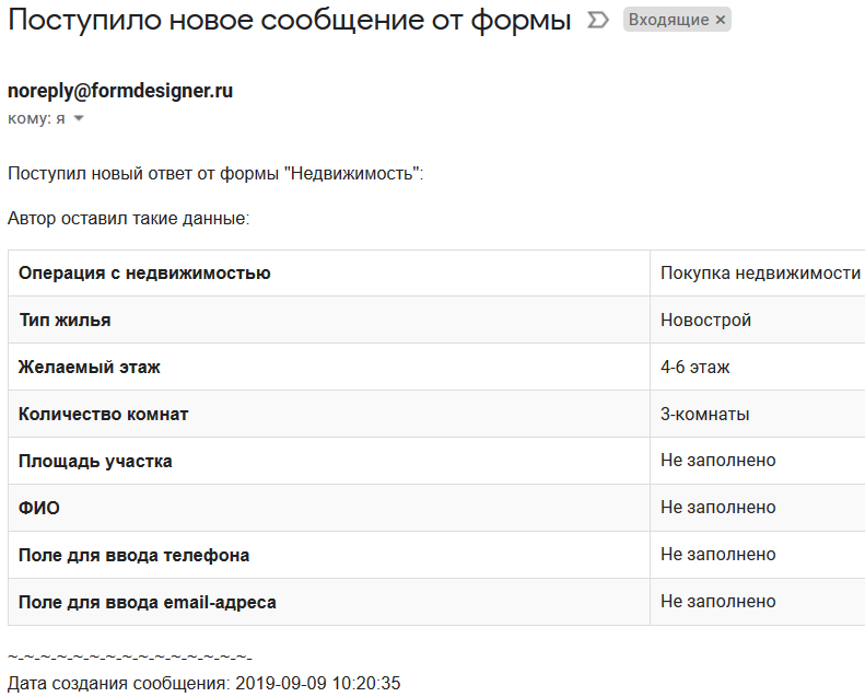 E-mail уведомления 4