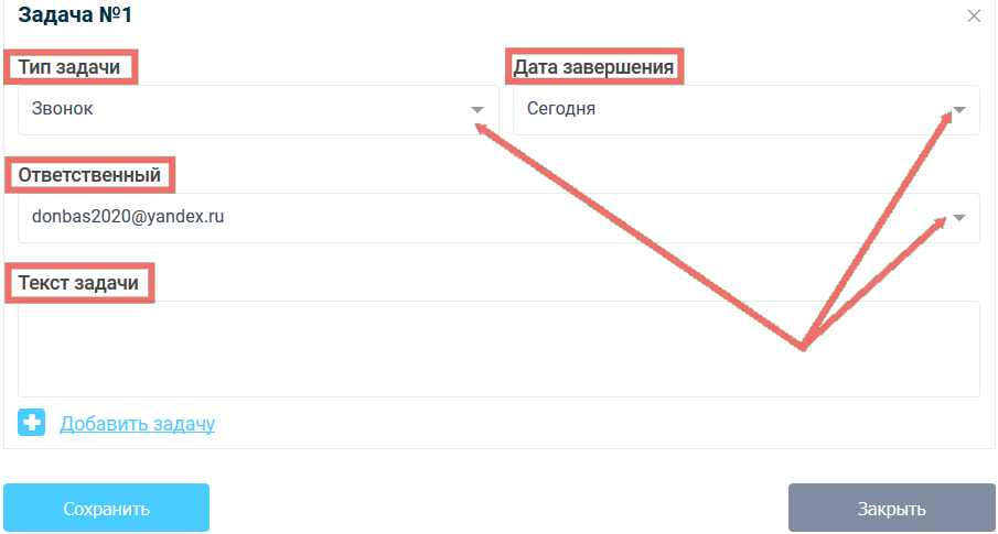Модуль интеграции amoCRM 15