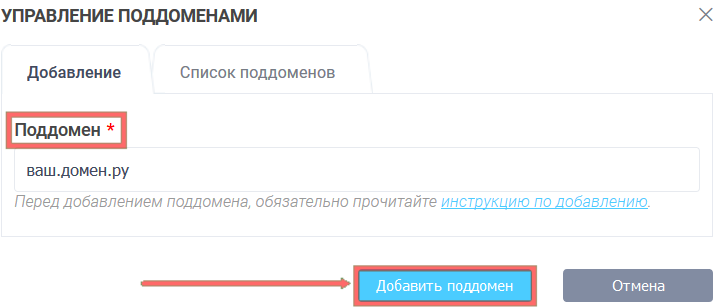 Свой собственный поддомен для веб-формы 3