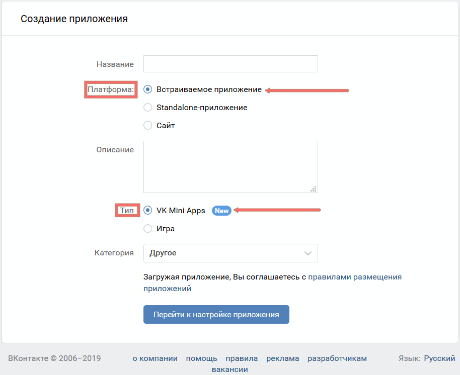 Как разместить веб-форму заказа в социальной сети Вконтакте