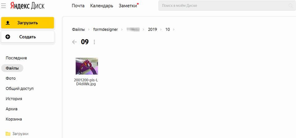 Модуль интеграции с Яндекс.Диском 7