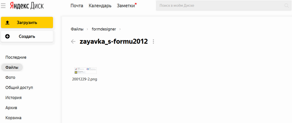 Модуль интеграции с Яндекс.Диском 9