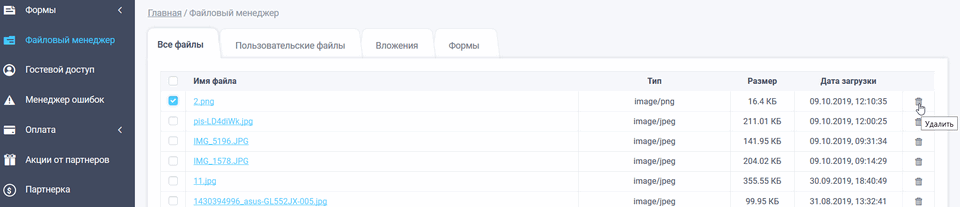 Модуль интеграции с Яндекс.Диском 11