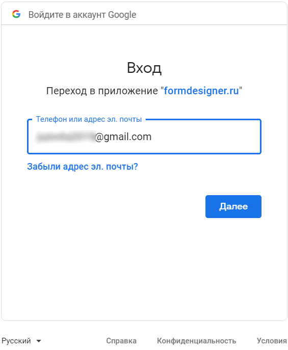 Модуль интеграции с Google Drive 4