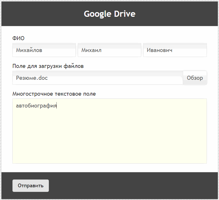 Модуль интеграции с Google Drive 7