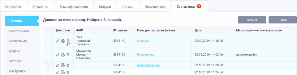 Модуль интеграции с Google Drive 11