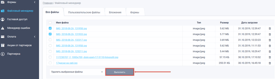 Модуль интеграции с Dropbox 13