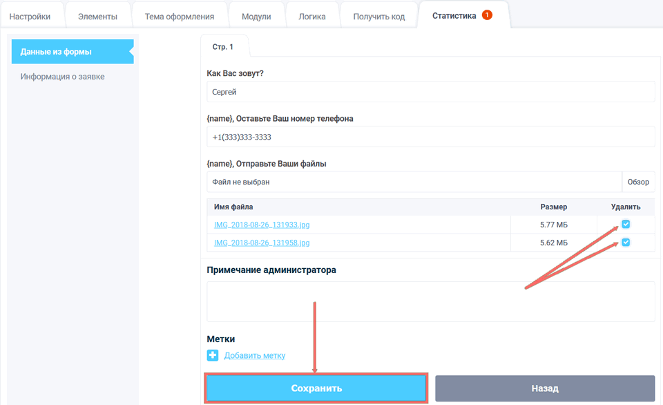 Модуль интеграции с Dropbox 14