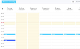 Онлайн-запись и календарь. Новые возможности элемента формы Дата.