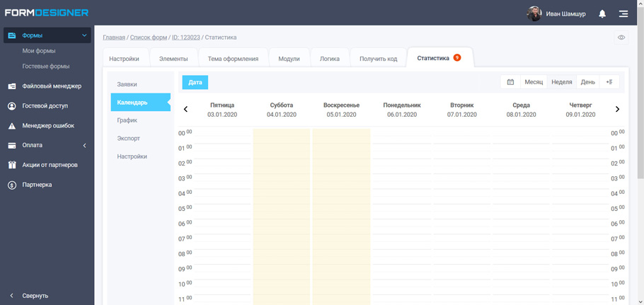 Настройка графика работы