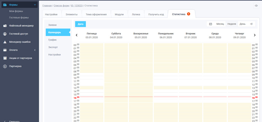 Настройка графика работы