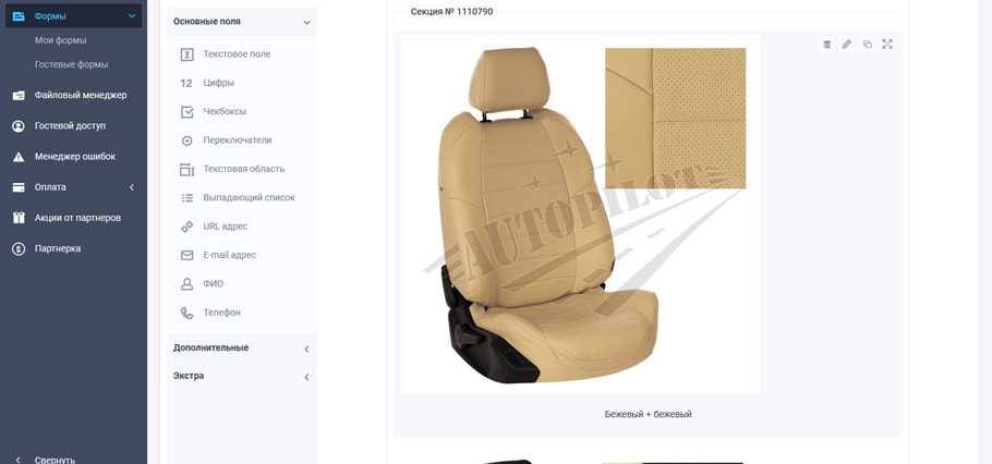 Добавление изображений, для предпросмотра авточехла