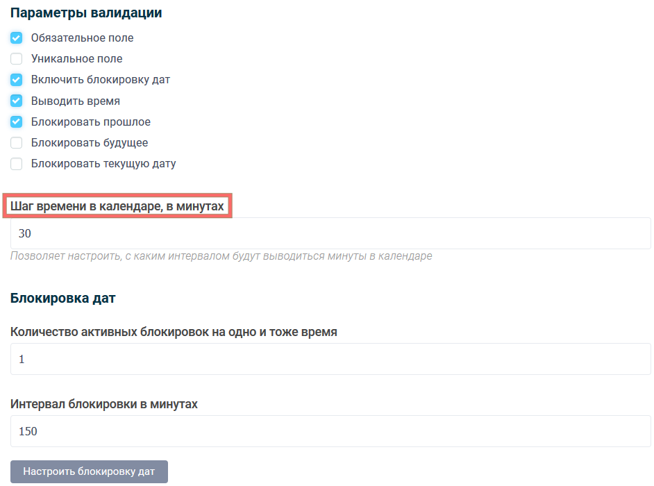 Доработка календаря 1