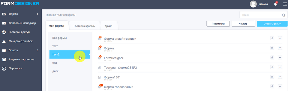 Режим отображения групп 5