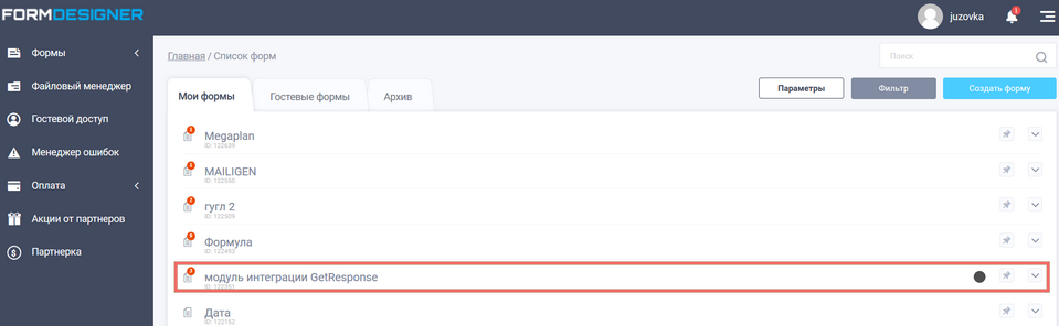 Добавить фильтр в группу 3