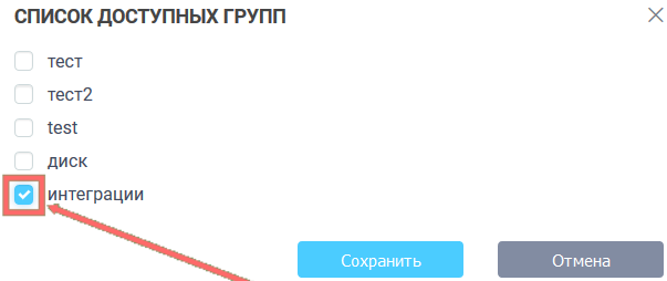 Добавить фильтр в группу 2