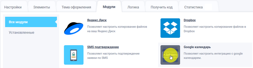 Google календарь