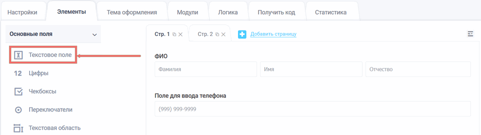 Как подключить собственный шрифт к форме 13