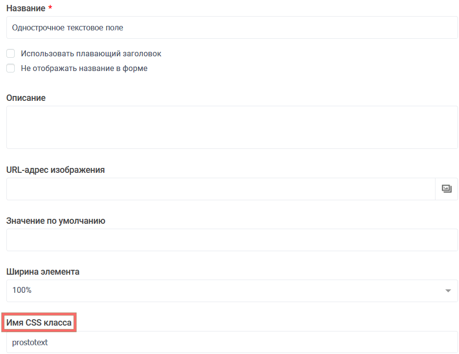Как подключить собственный шрифт к форме 14