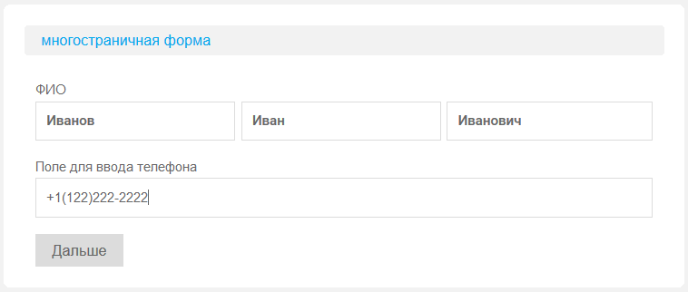 Как подключить собственный шрифт к форме 12