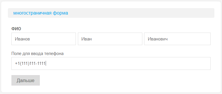 Как подключить собственный шрифт к форме 19