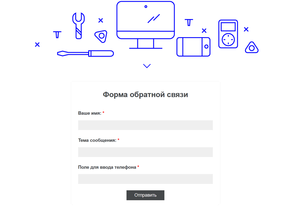 Как добавить форму в конструкторе сайтов Tilda 9