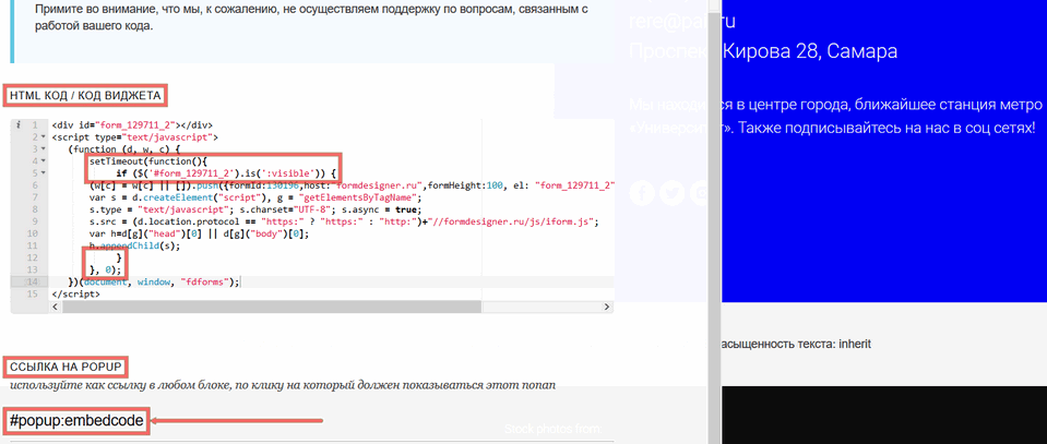 Как добавить форму в конструкторе сайтов Tilda 12