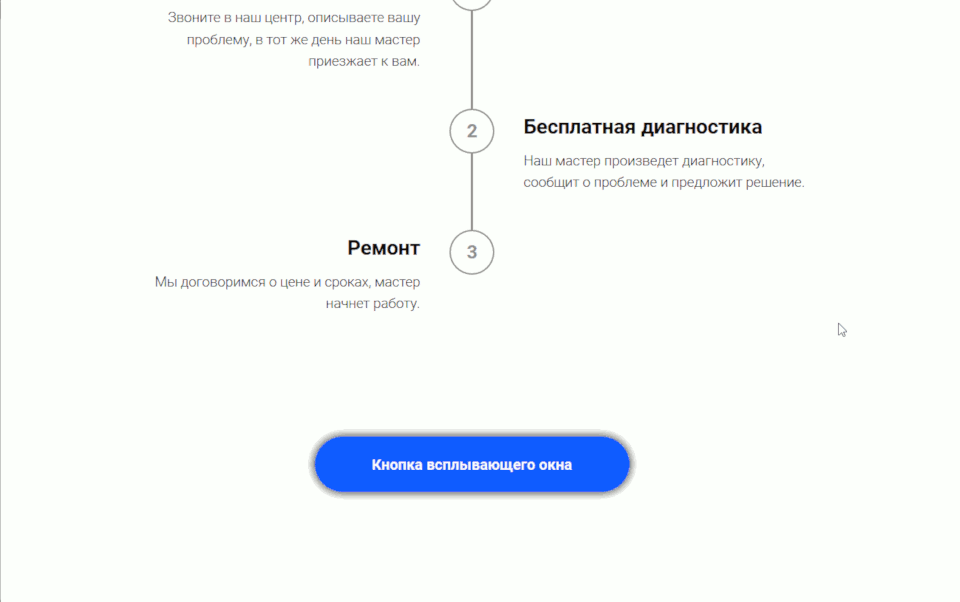 Как добавить форму в конструкторе сайтов Tilda 14