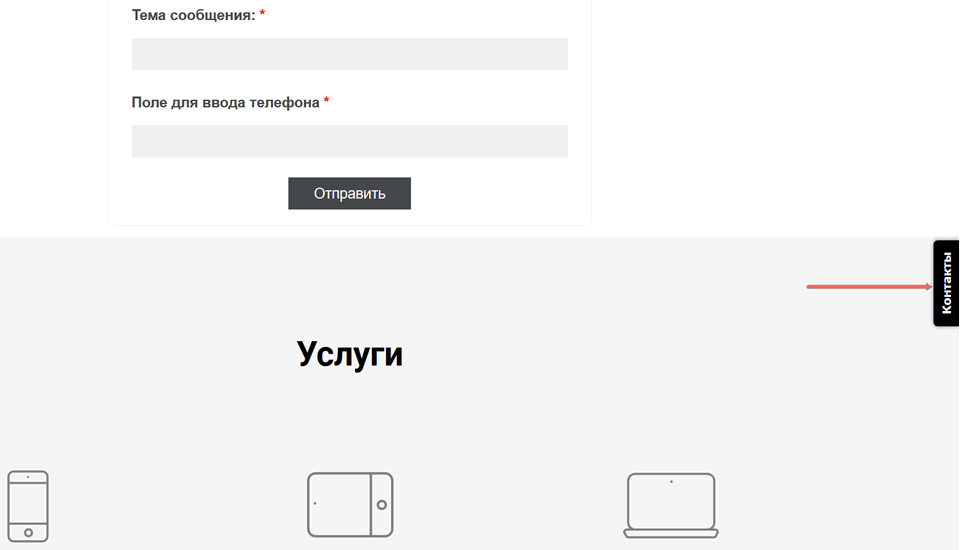Как добавить форму в конструкторе сайтов Tilda 18