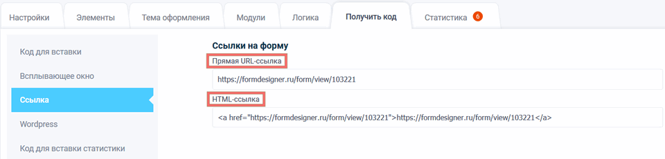 Код для вставки в виде ссылки 2