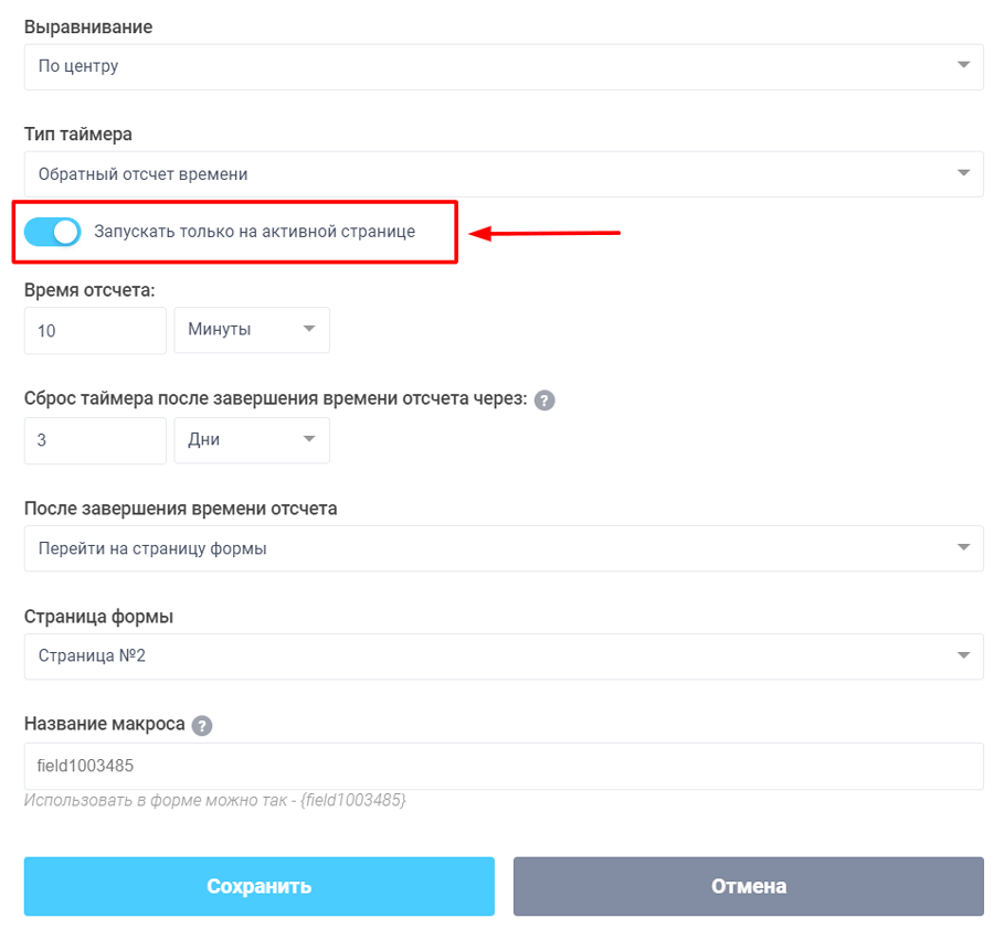 Запуск таймера, только на активной странице формы