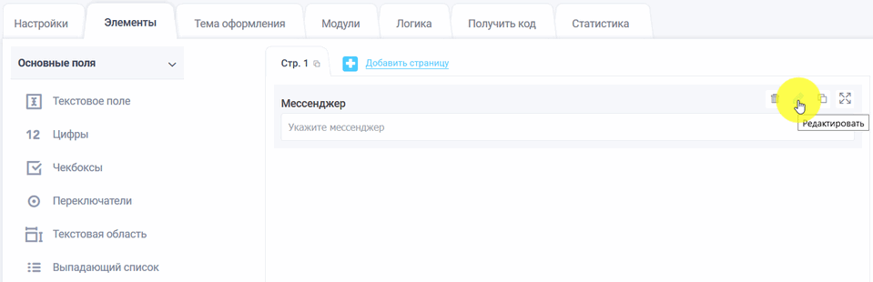 Мессенджер 2