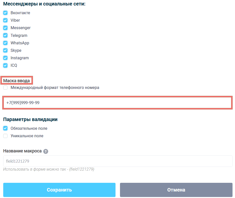 Мессенджер 4