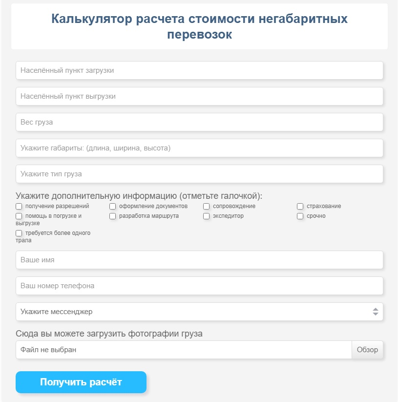 Calculator for calculating the cost of oversized transportation