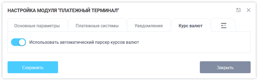 Автоматический парсер курсов валют