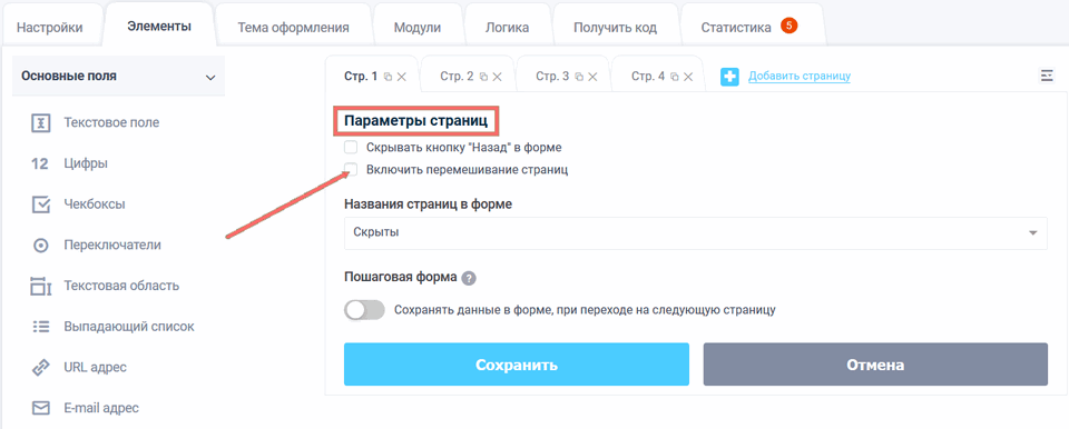 Сортировка страниц и элементов 6