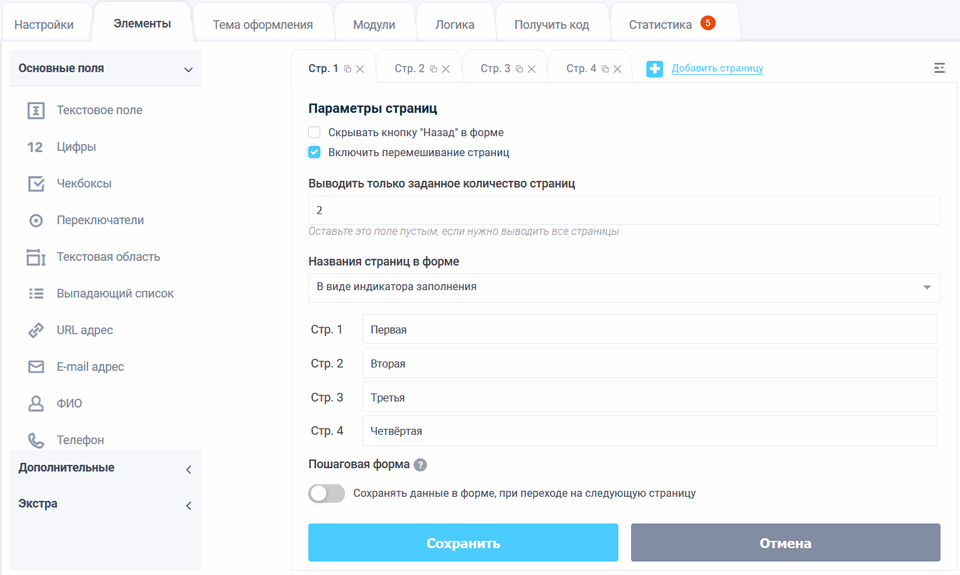 Сортировка страниц и элементов 7
