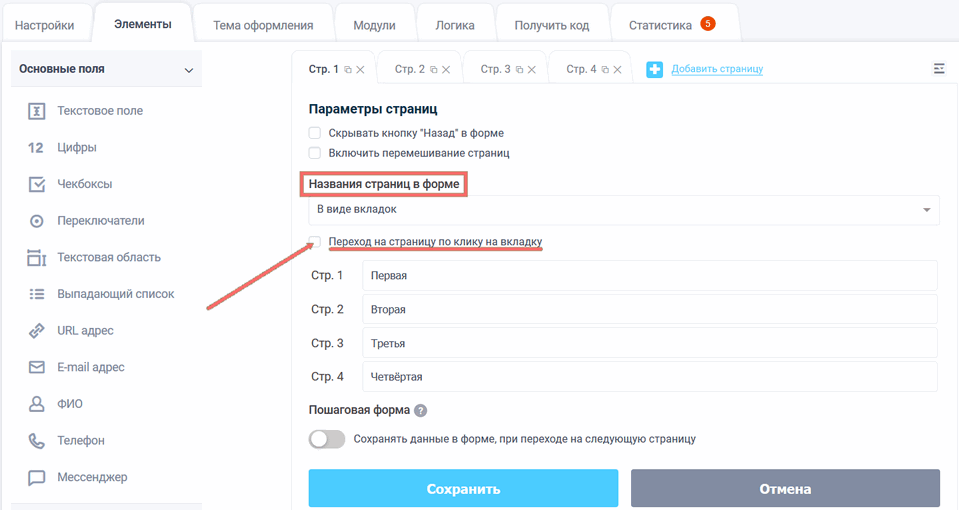 Сортировка страниц и элементов 11