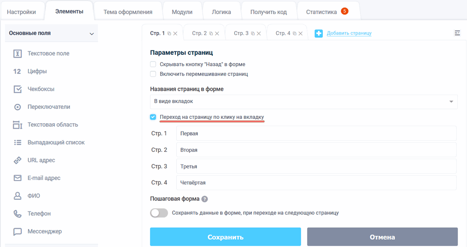 Сортировка страниц и элементов 13