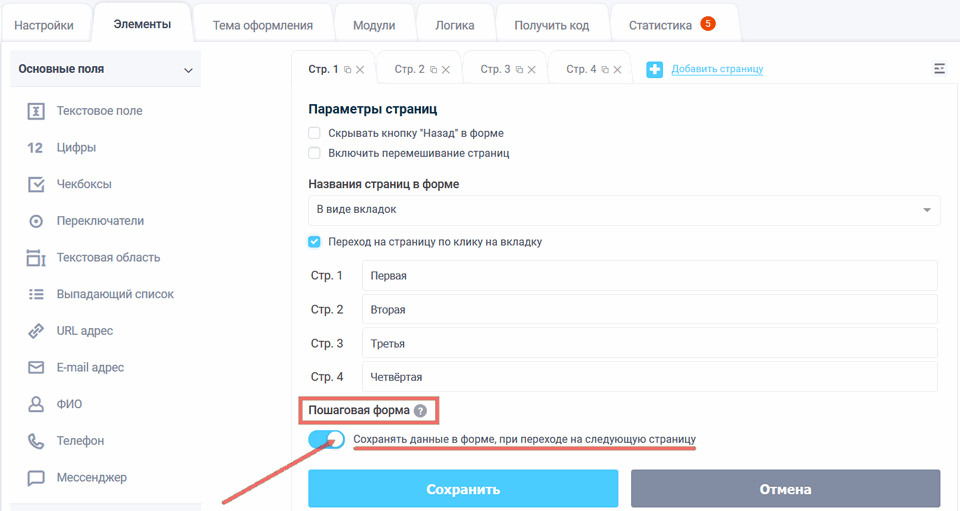 Сортировка страниц и элементов 15