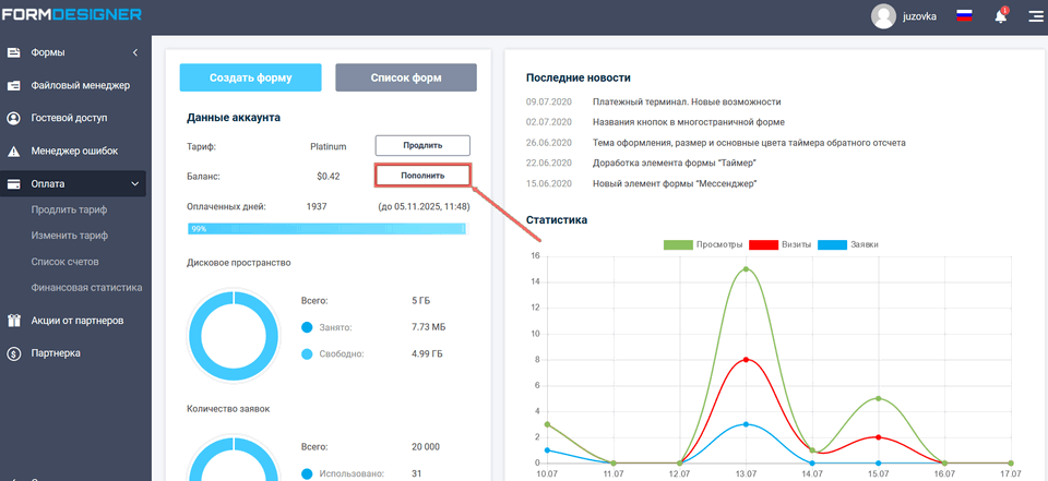 Пополнение баланса 1