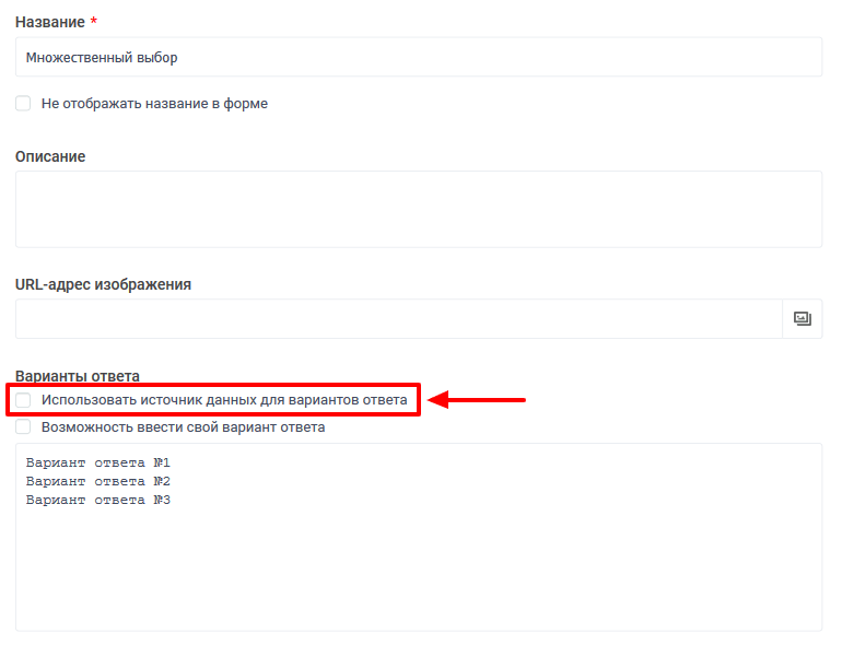 Подключенине источника данных к элементу веб-формы