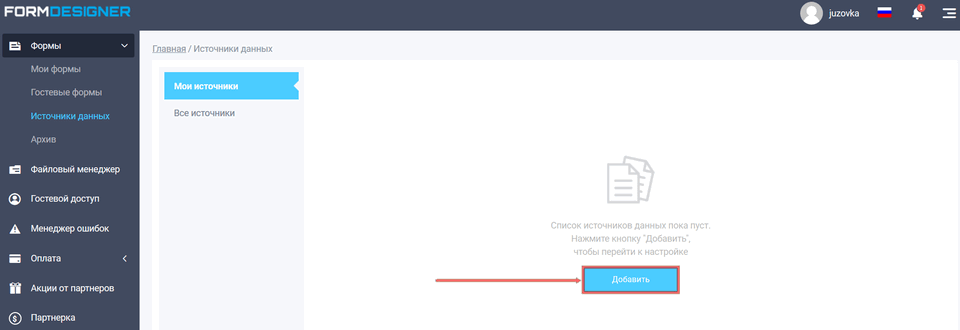 Источник данных FormDesigner 3