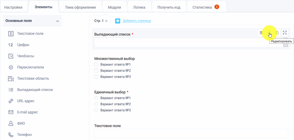 Источник данных FormDesigner 8