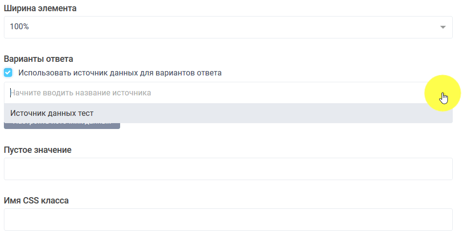 Источник данных FormDesigner 10